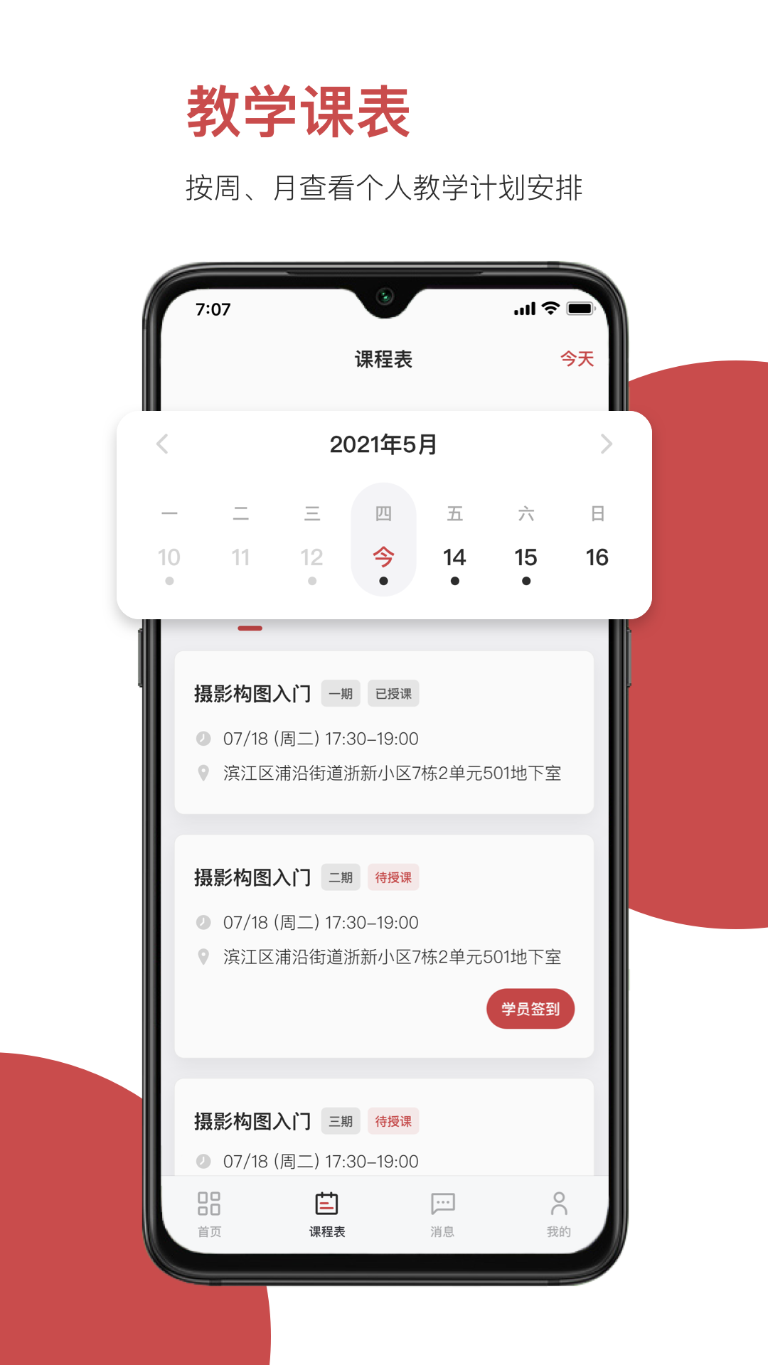 云端美育助手v1.0.6截图3