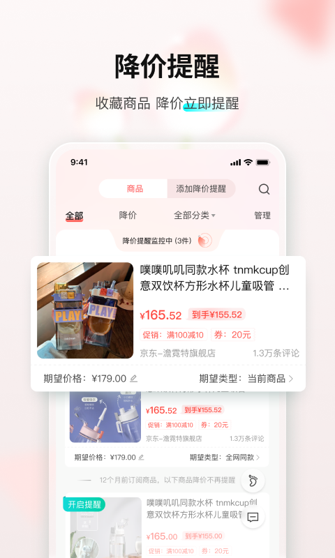 购物党v5.8截图3