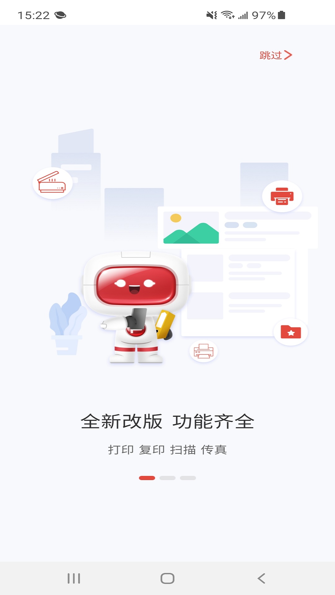 奔图打印v2.0.25截图5