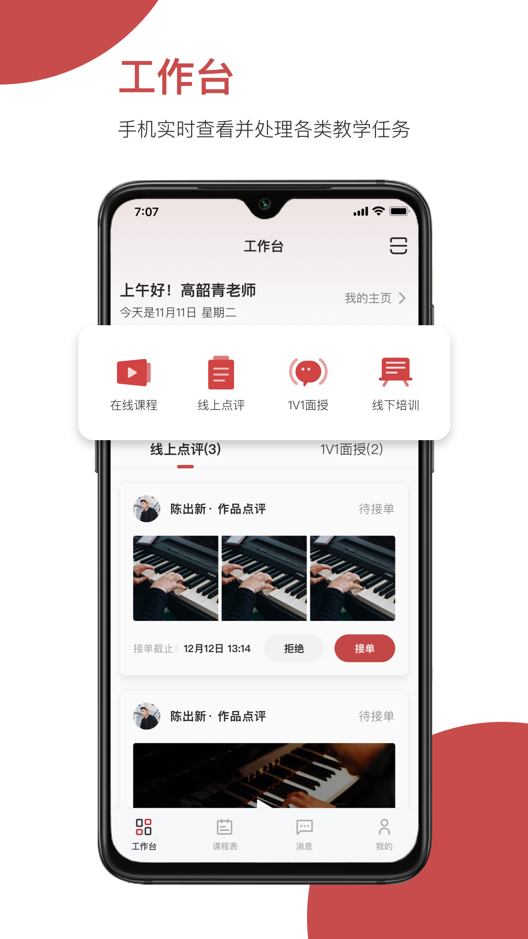 云端美育助手v1.0.6截图4