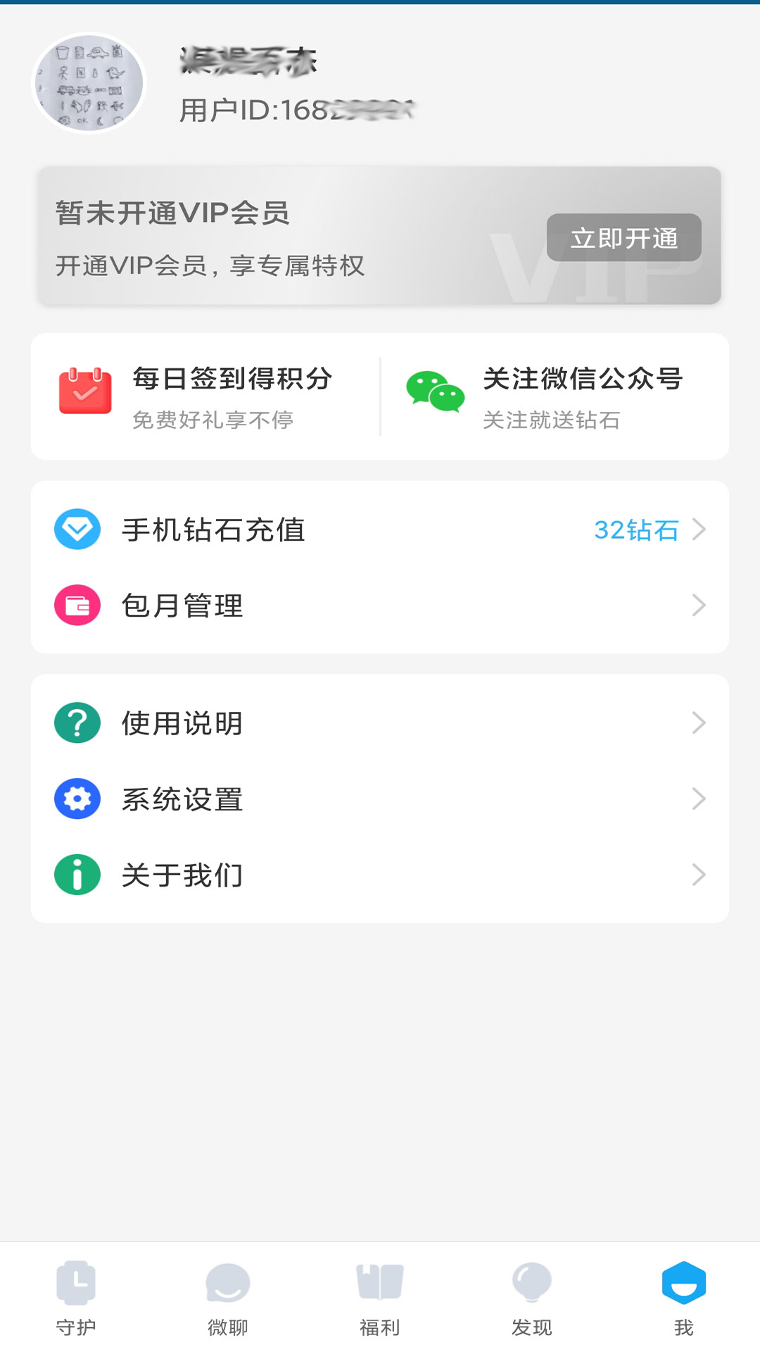 子腾园v4.5.2截图1