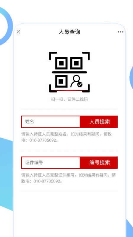 党报头条网截图4