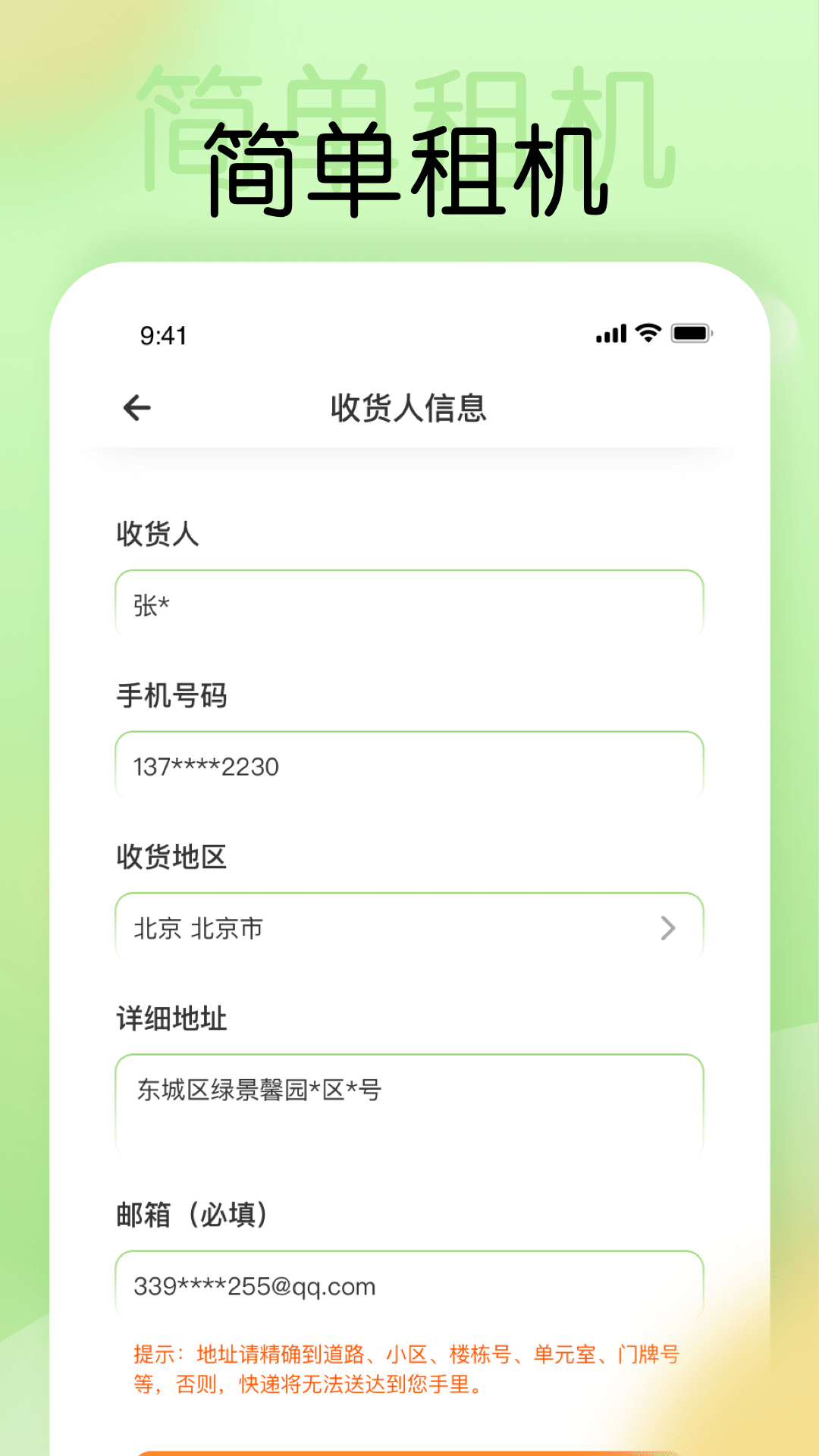 手机分期v1.0.1截图1