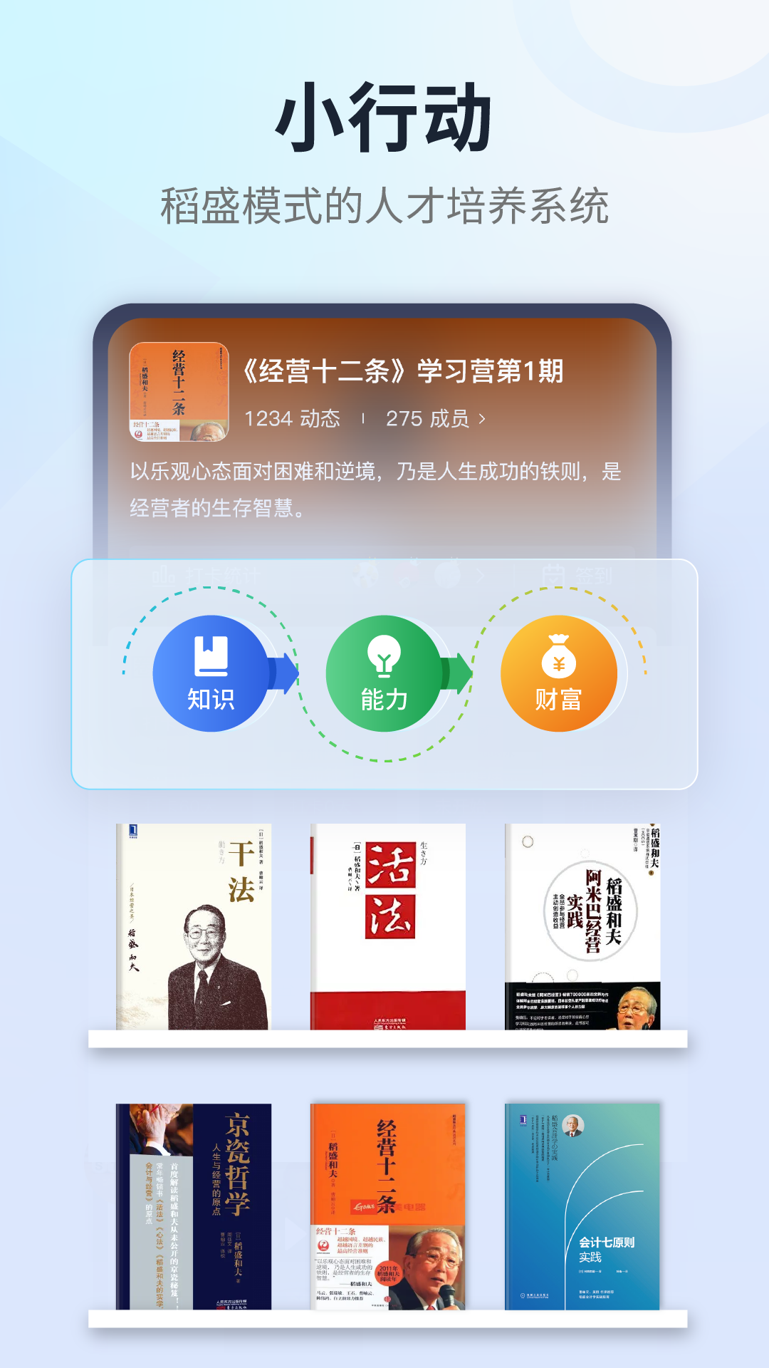 小行动v1.8.33截图5