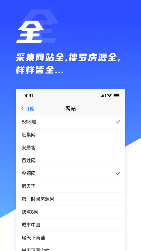 房蚁v8.11.1截图3