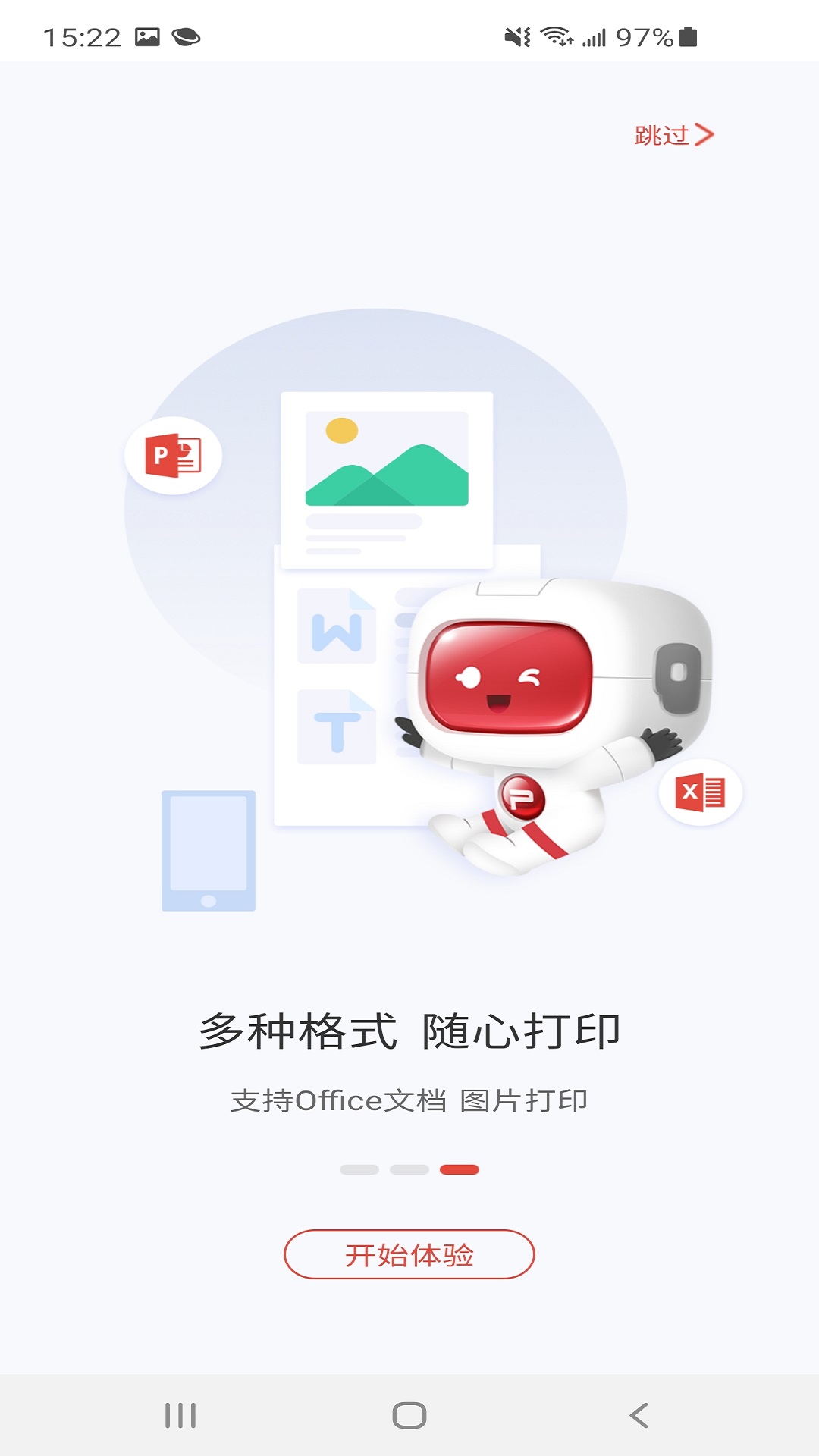 奔图打印v2.0.25截图3