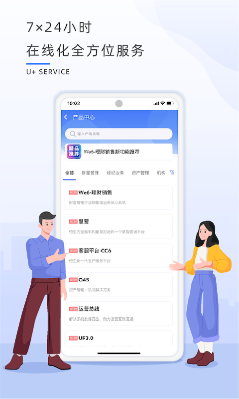 恒生U+v2.0.99截图1