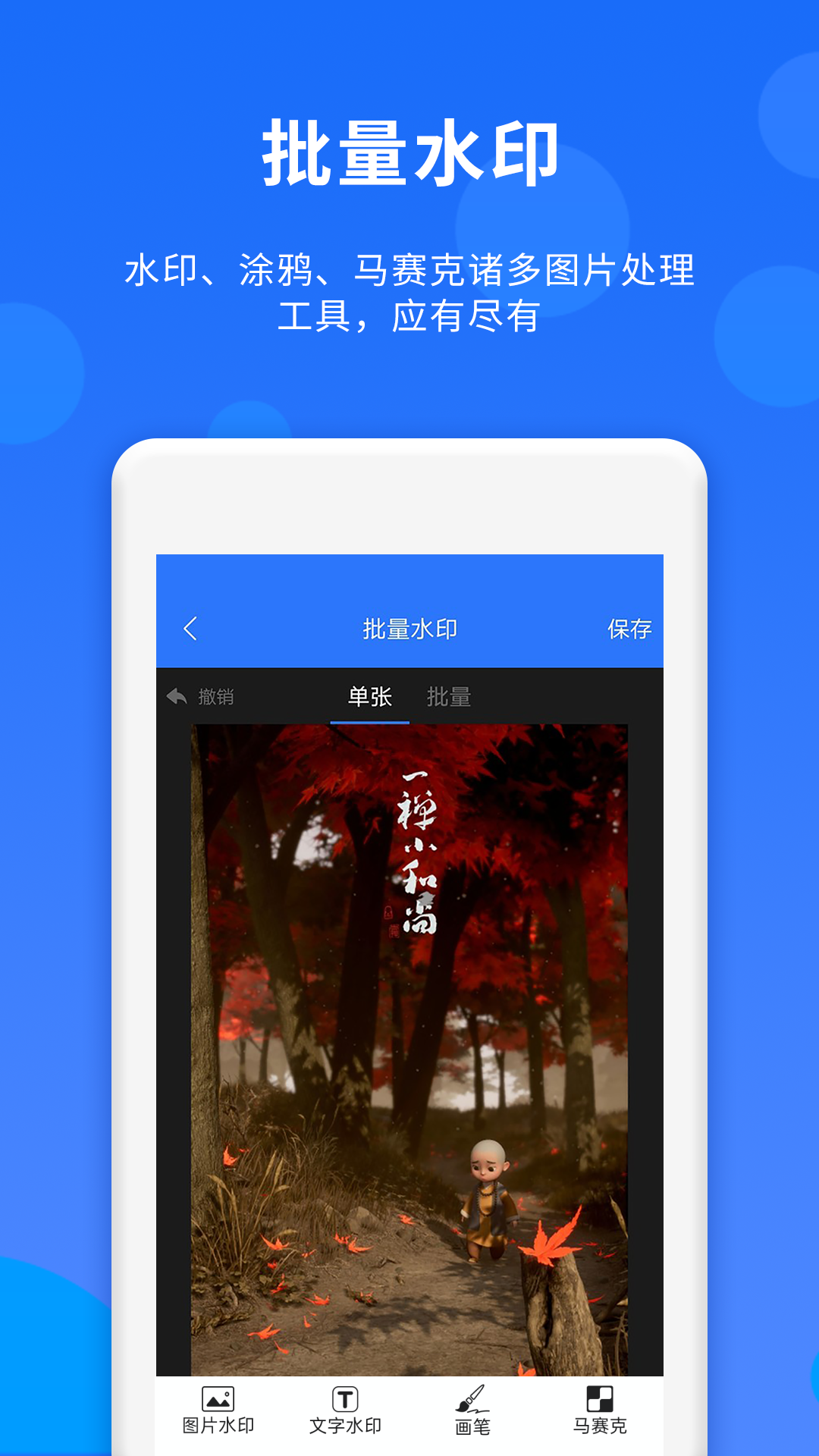 微商加好友v1.4.1截图1