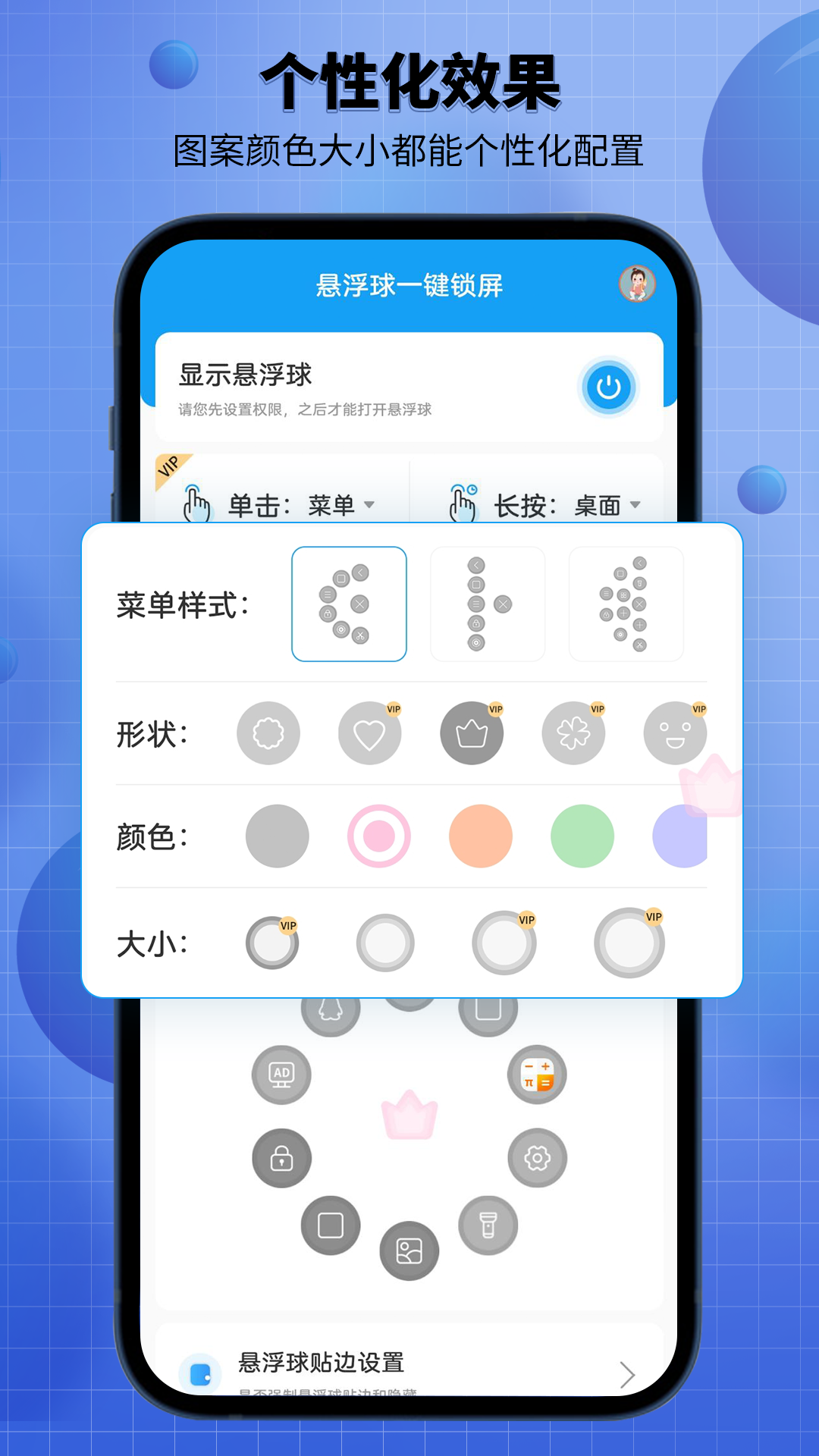 一键锁屏v3.0.93截图3