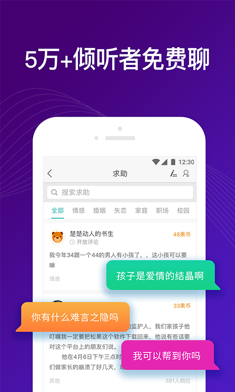 吗吗答v8.4.8.1截图2