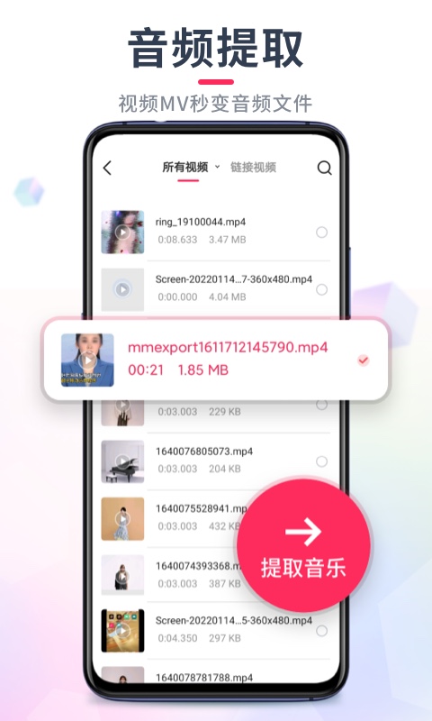 音频裁剪大师v22.1.72截图2