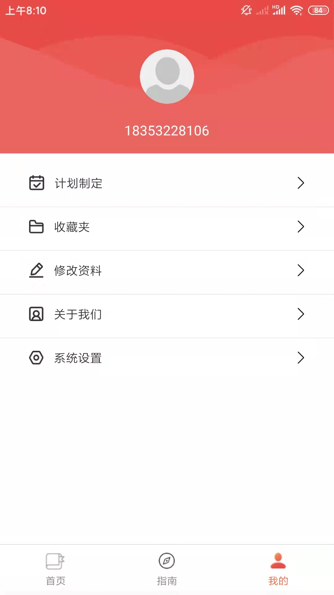 PTE NOWvv1.1.4截图1