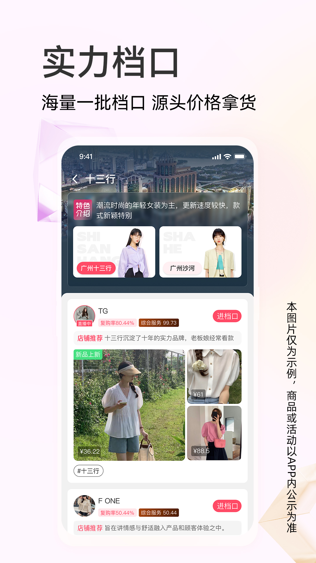 批批网服装女装批发v10.8.2截图5