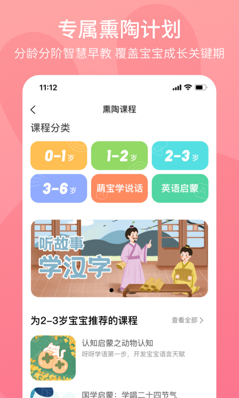 火火兔v5.1.305截图1