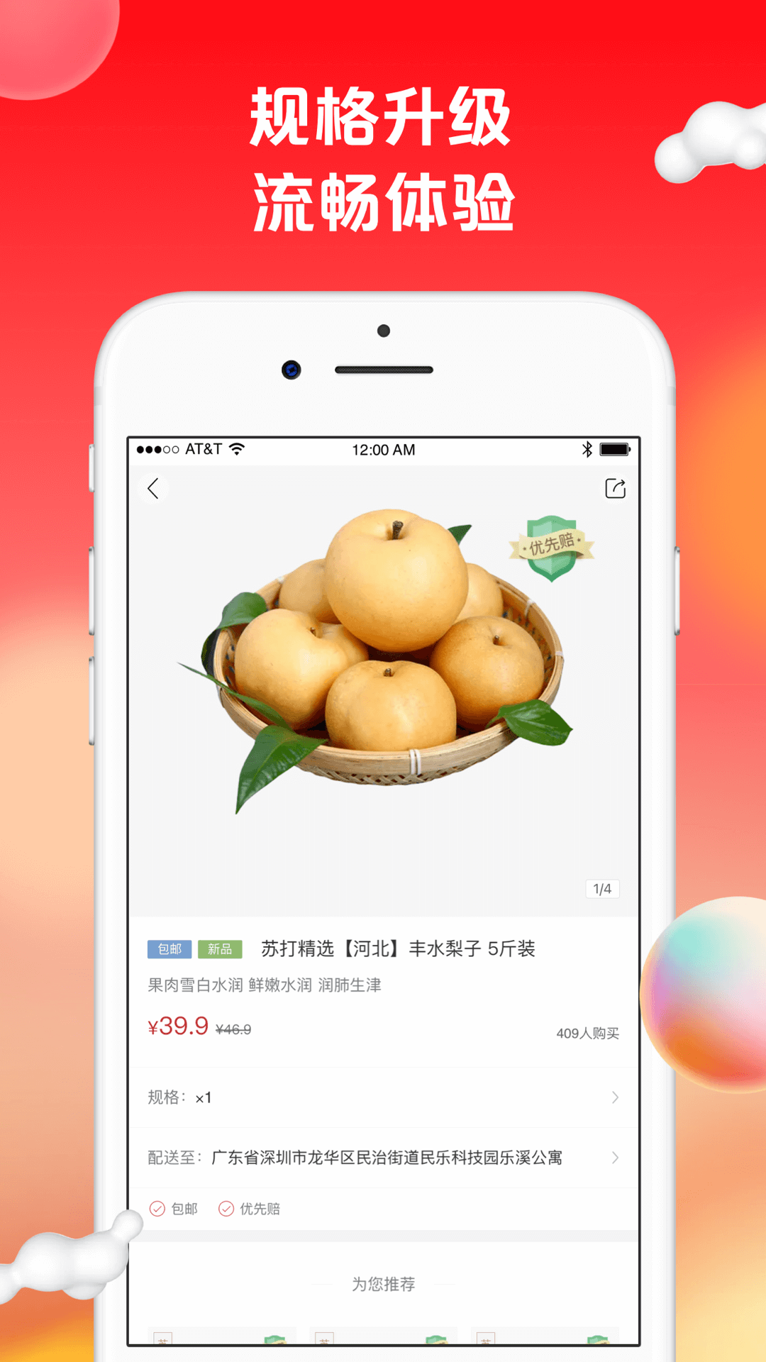 苏打优选v1.9.14截图1