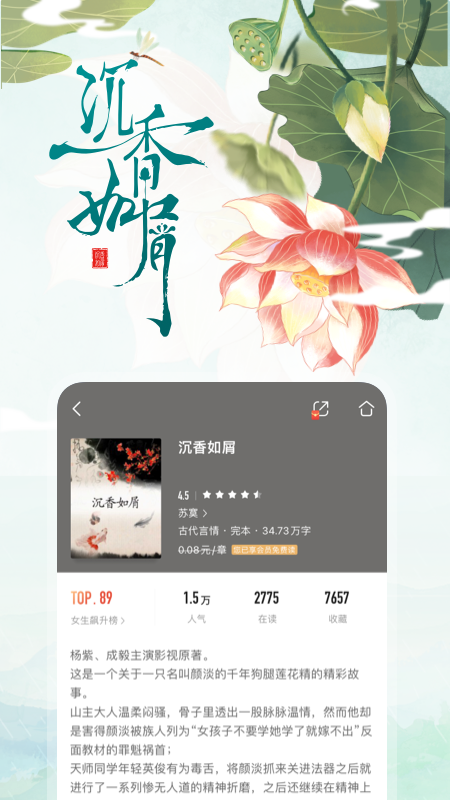 咪咕阅读v8.59.1截图5