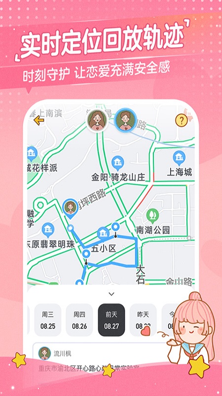 心动日常v2.6.2截图3