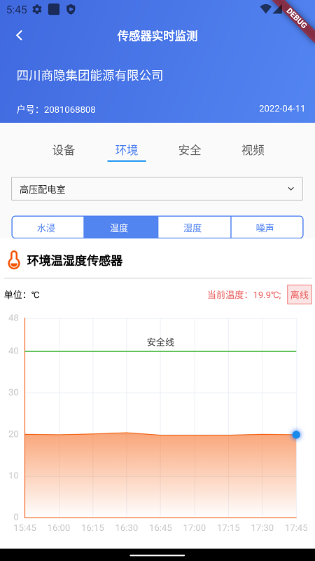 电享家服务端v2.0.5截图4