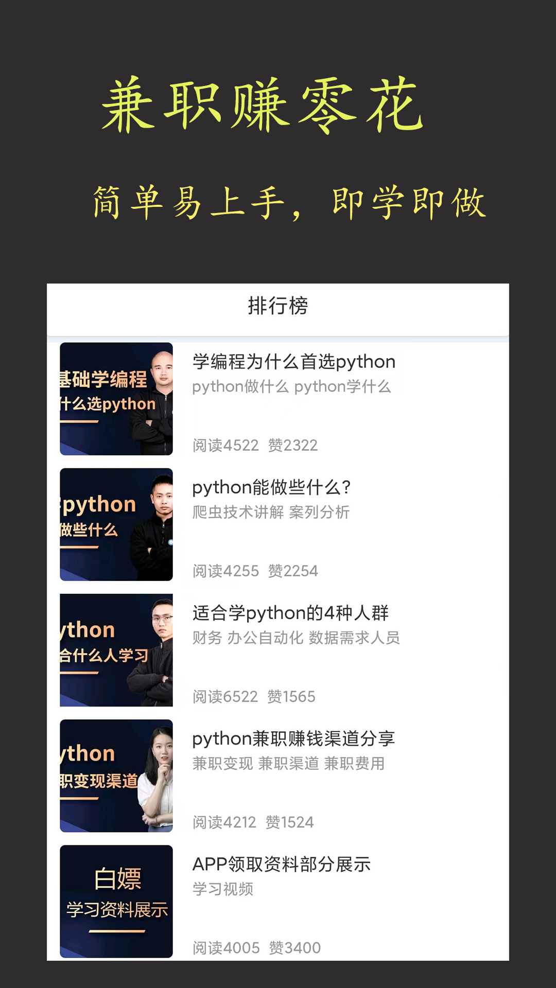 在线学pythonv1.0.15截图1