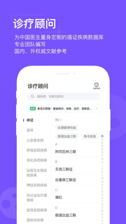 用药助手v13.0.1截图3