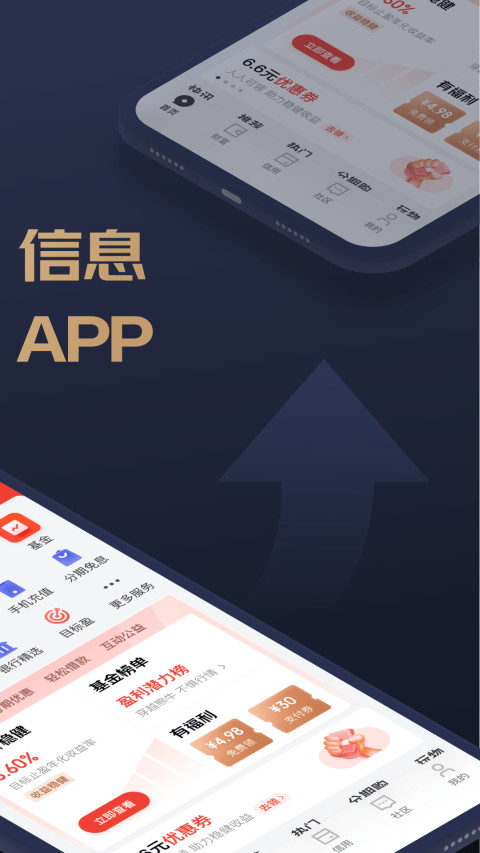 京东金融v6.5.30截图4