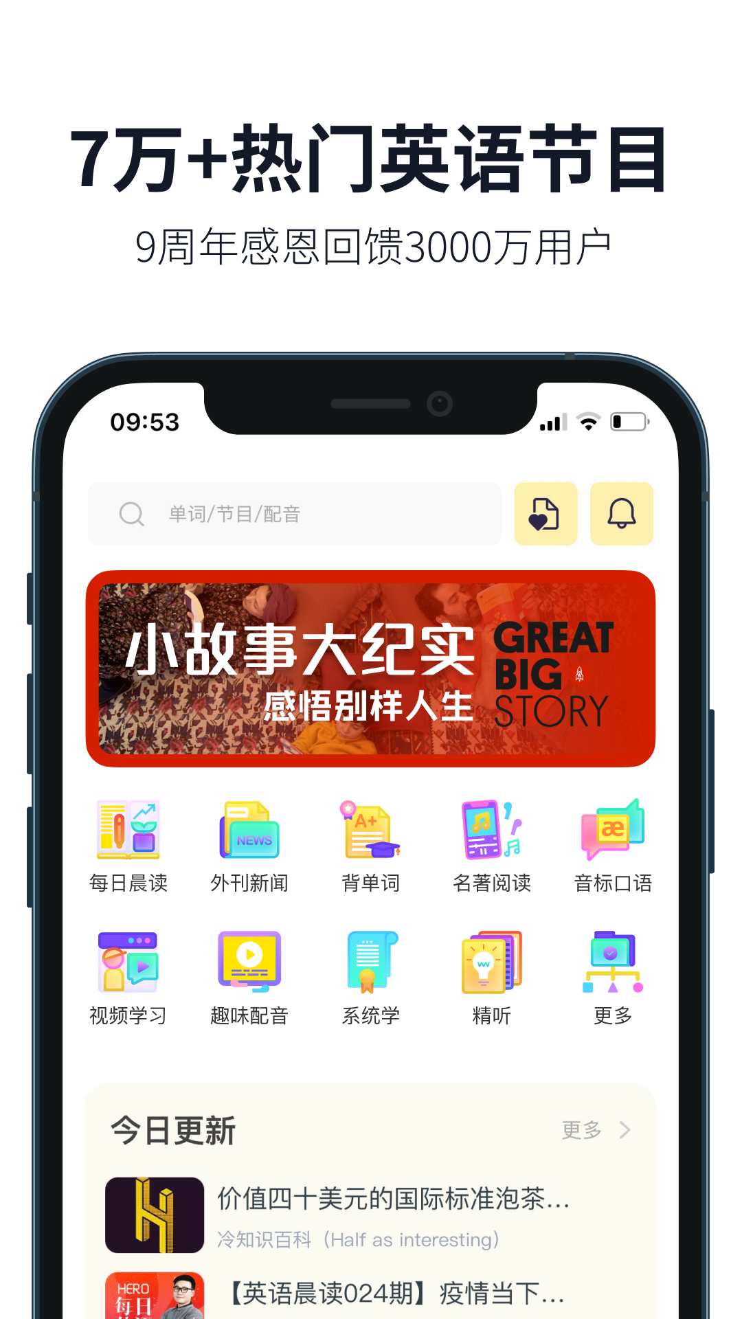 懒人英语v4.3.0截图5