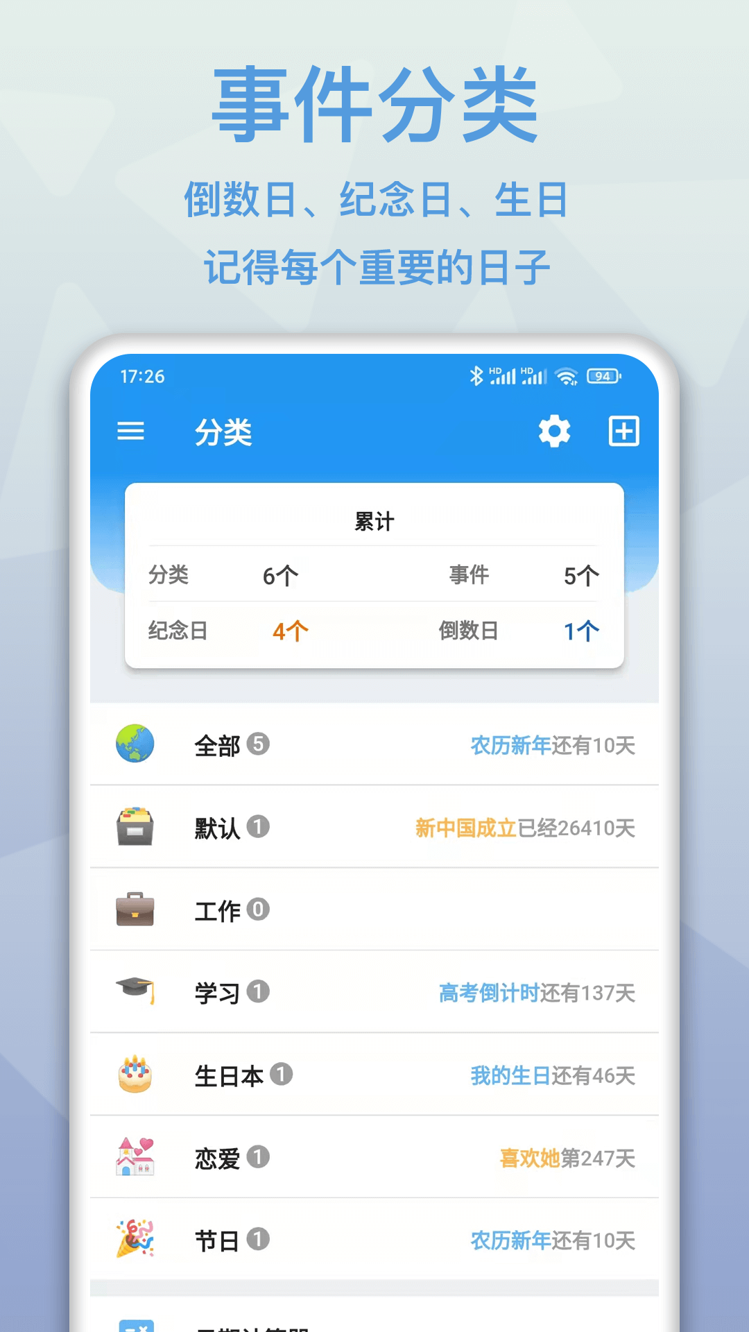 mDays倒数日v1.0.7截图2