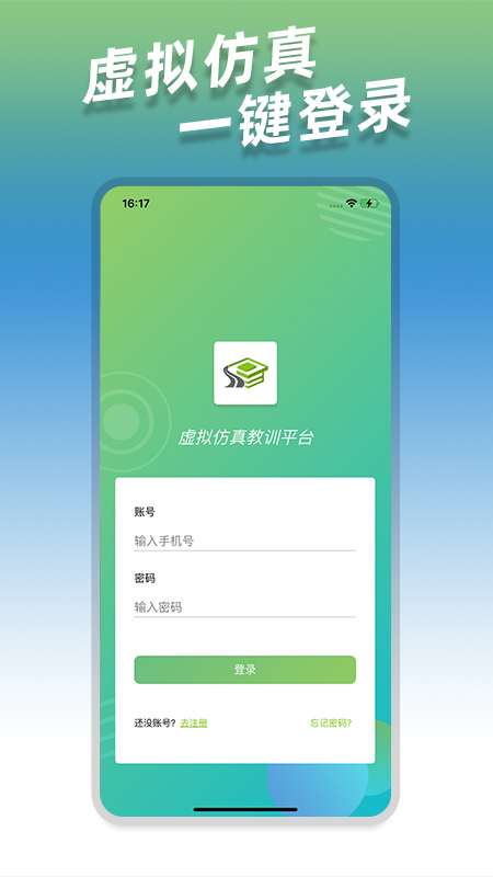 小火车网截图4