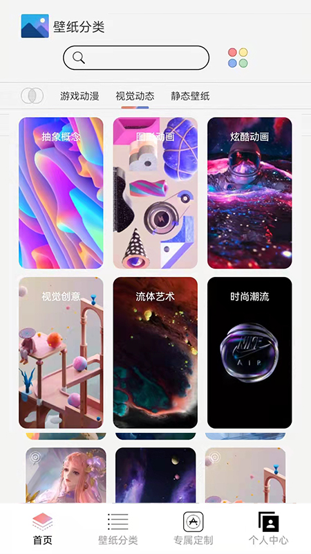 幻影动态壁纸截图2