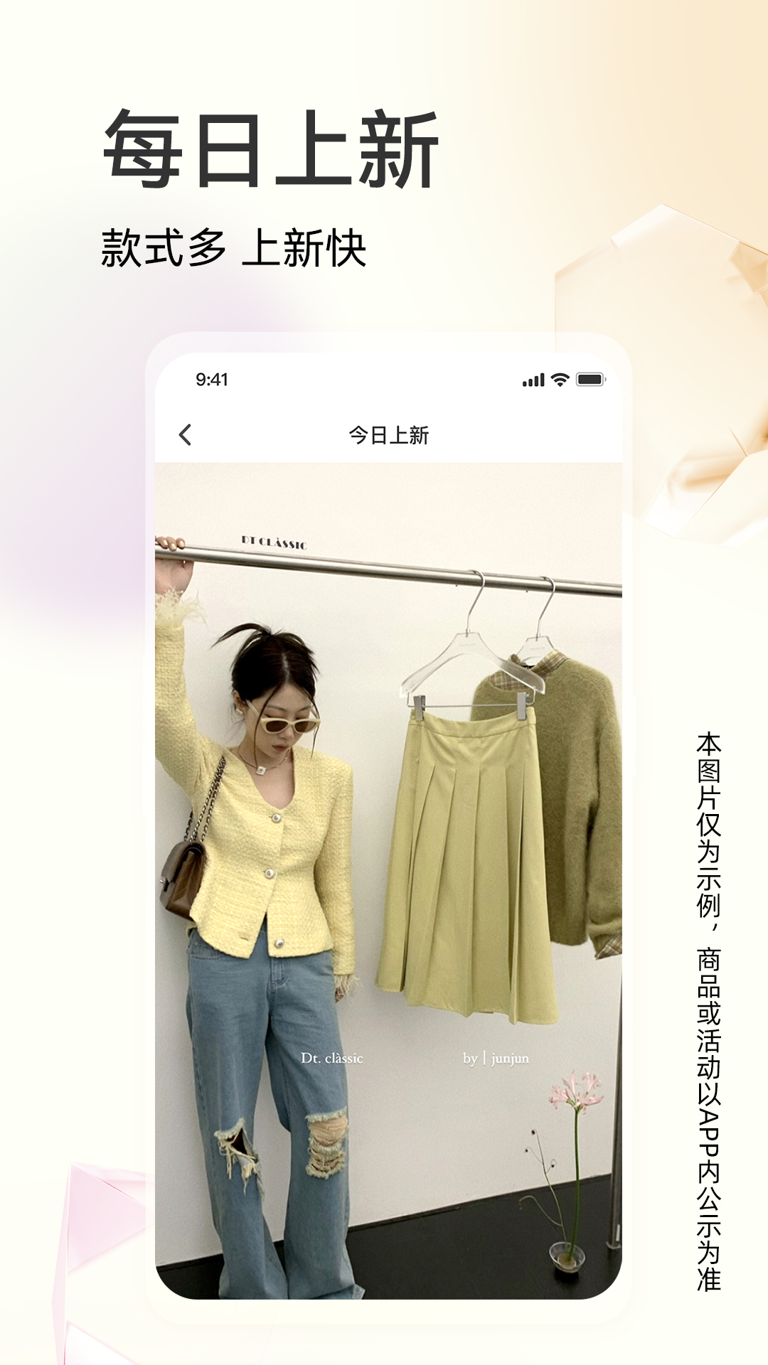 批批网服装女装批发v10.8.2截图3