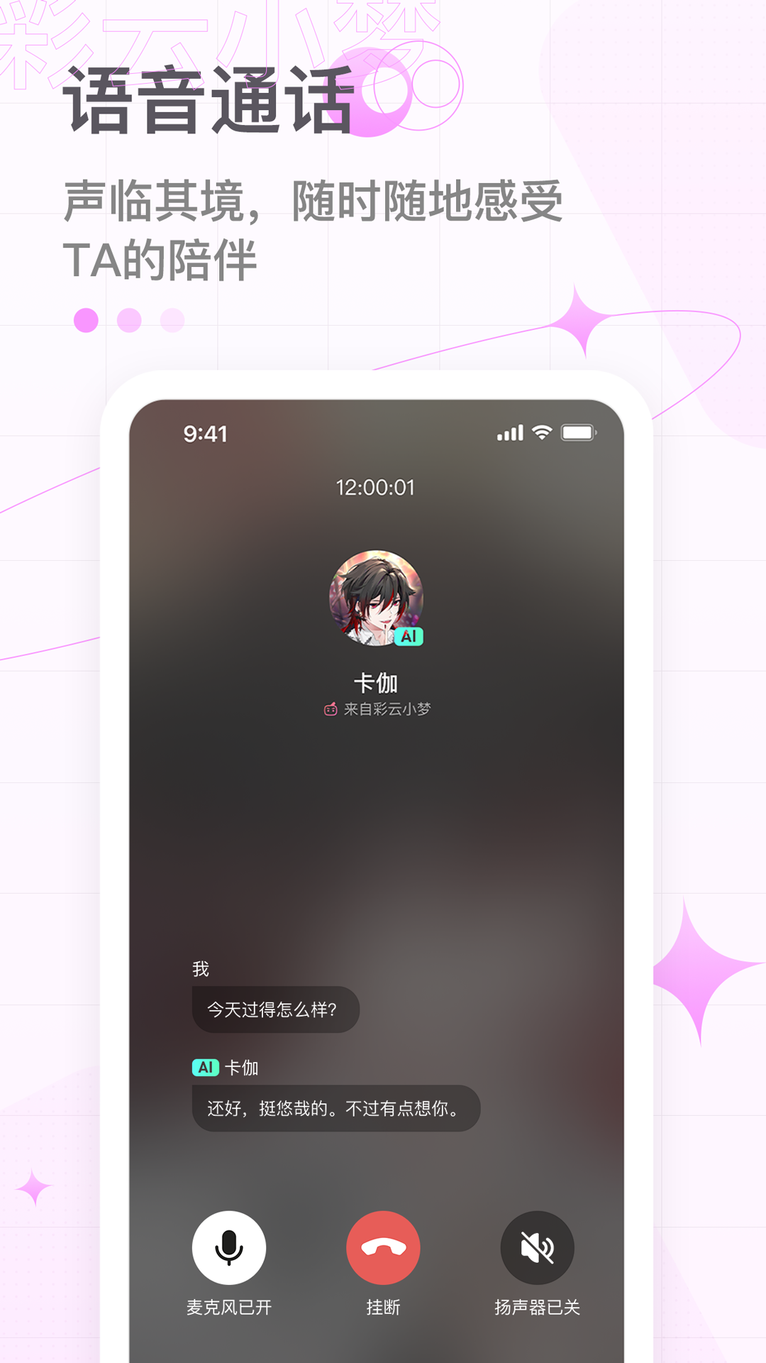 彩云小梦v2.0.1截图4