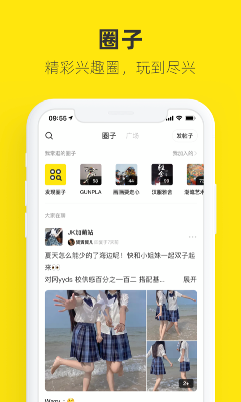 闲鱼v7.6.60截图3