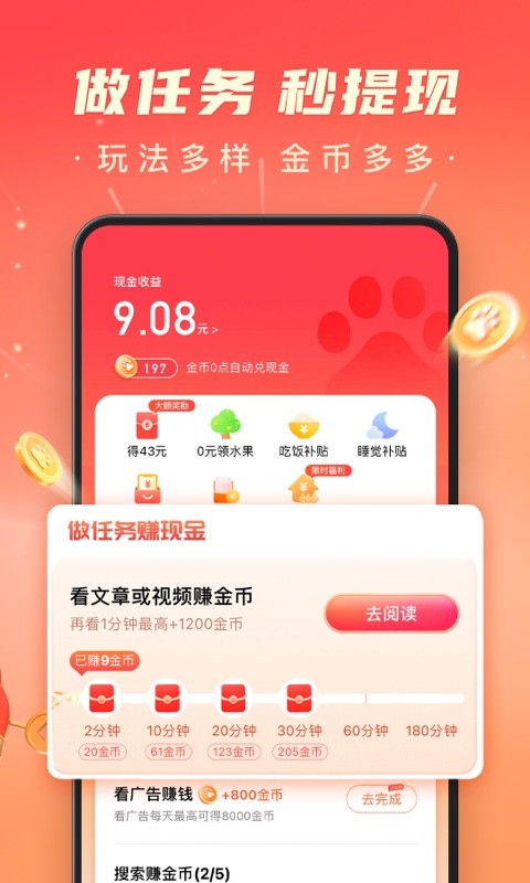 百度极速版v5.36.0.10截图1