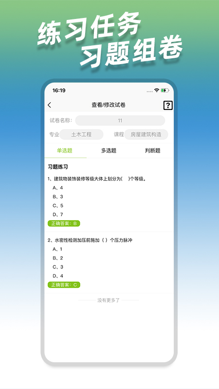 小火车网截图1