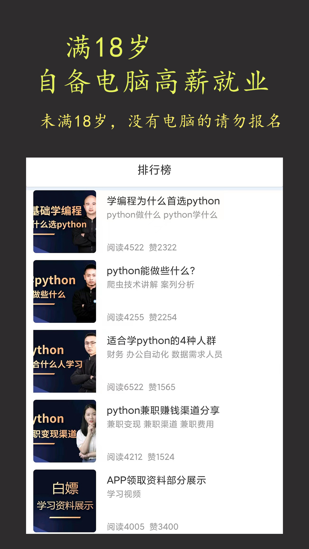 在线学pythonv1.0.15截图2