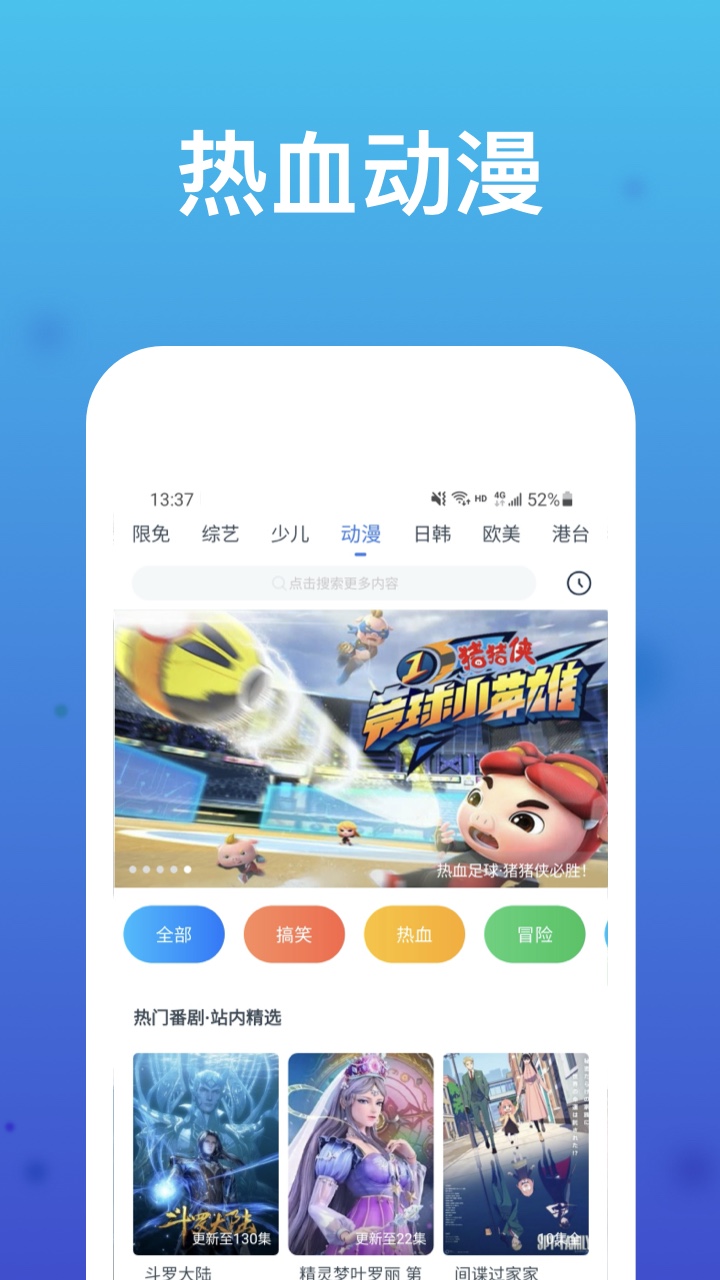 WTV影视大全v8.1.6截图1