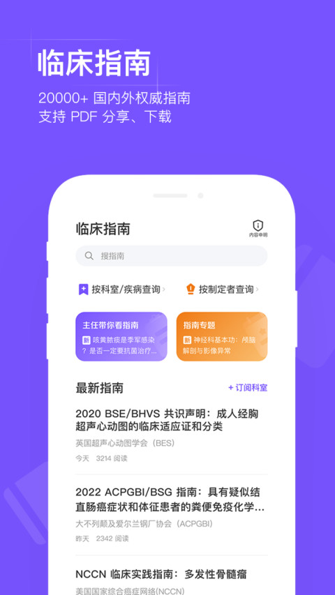 用药助手v13.0.1截图2