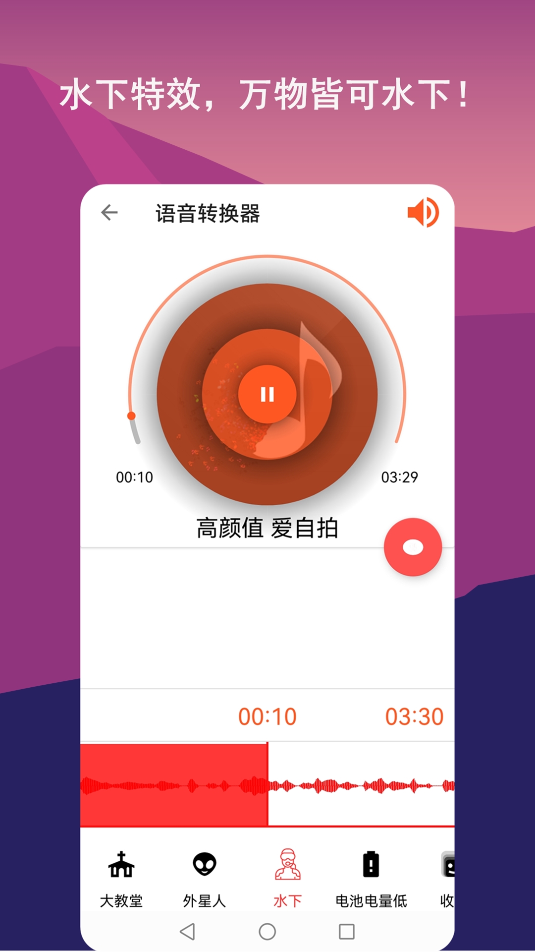 音乐剪辑全能王v1.0.1截图3