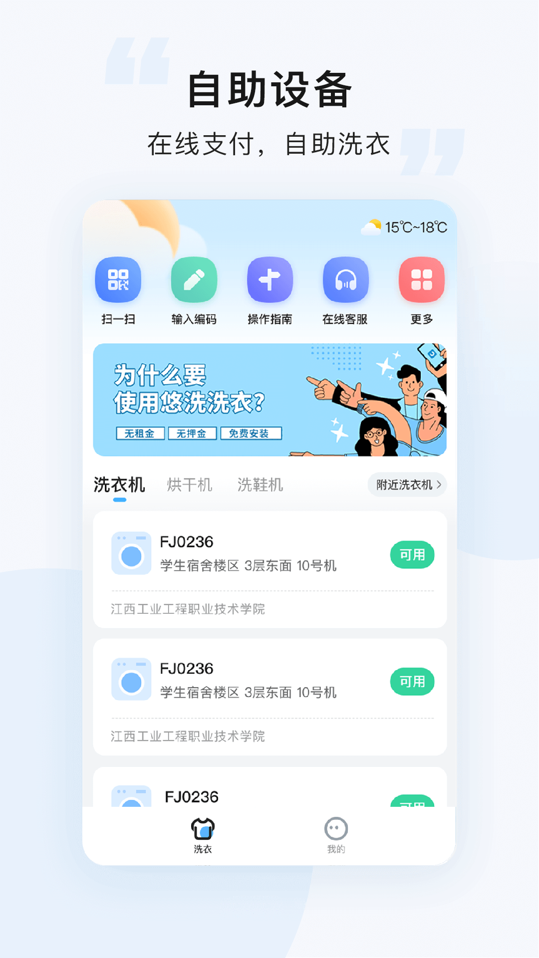 悠洗v7.7.0截图3