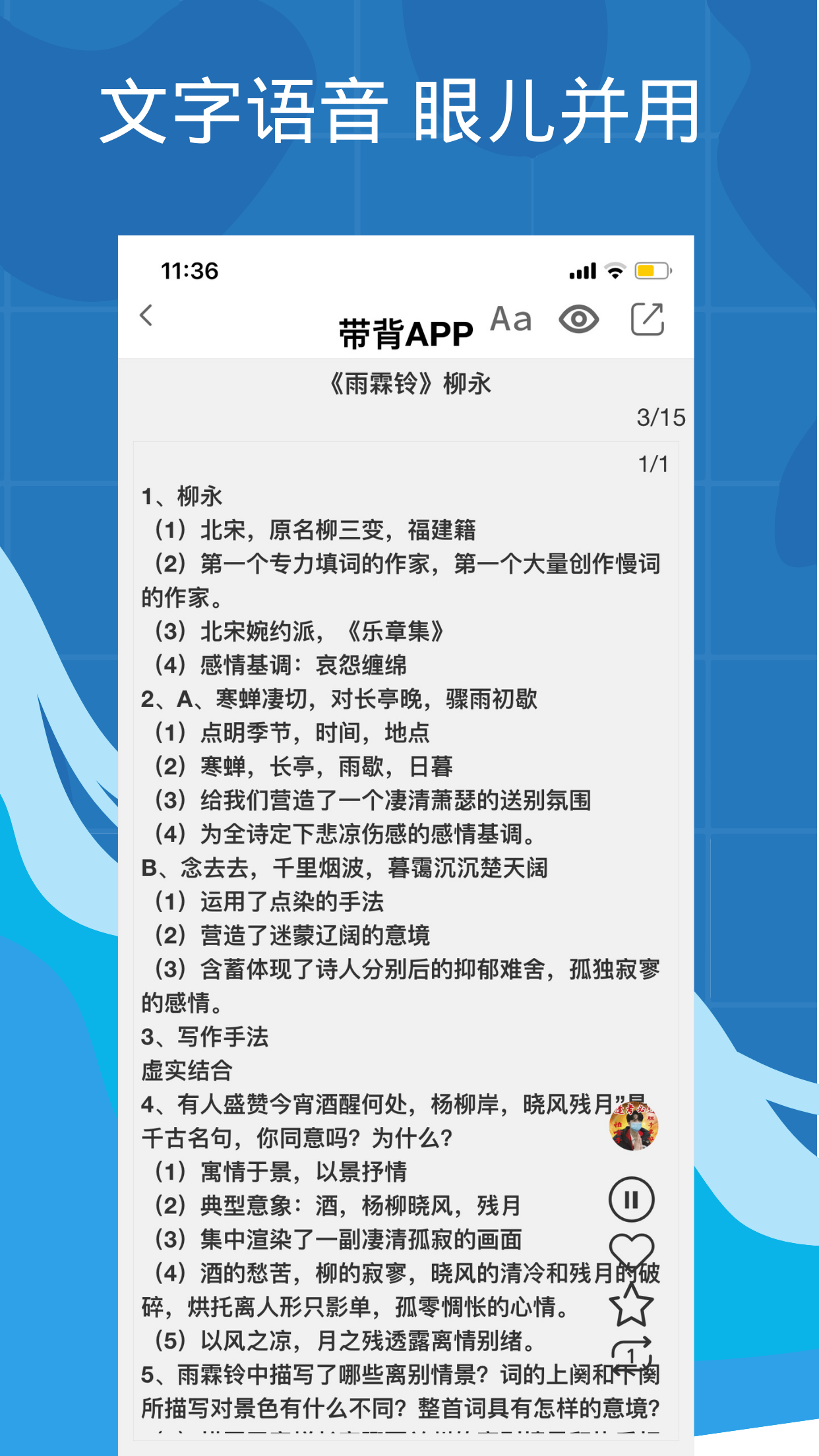 带背v5.0.3截图2