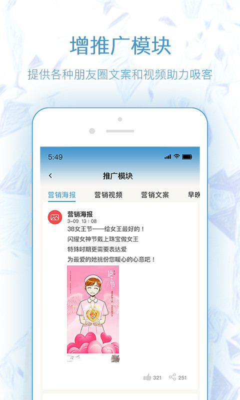 极速定制v1.3.9截图2