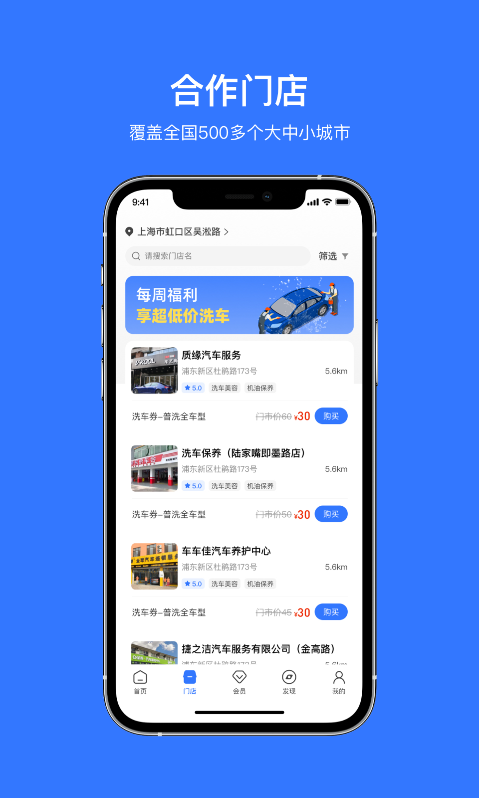 车车佳v3.5.81截图3