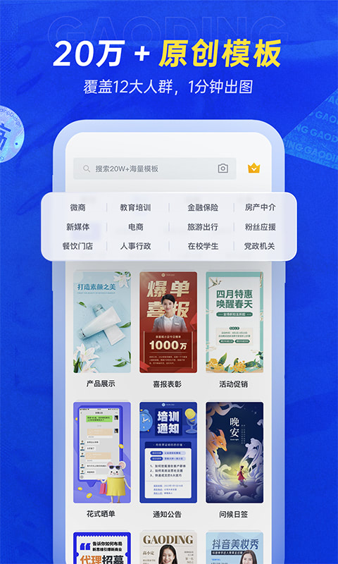 稿定设计v4.20.2截图2