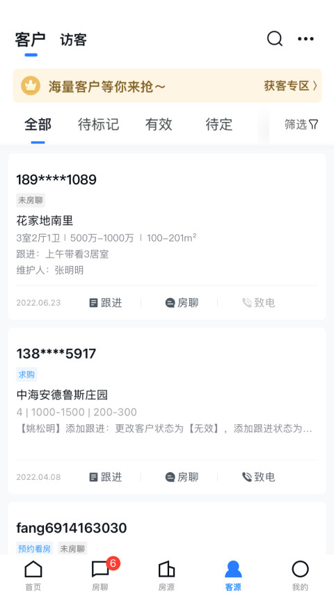 经纪云v11.16.0截图2