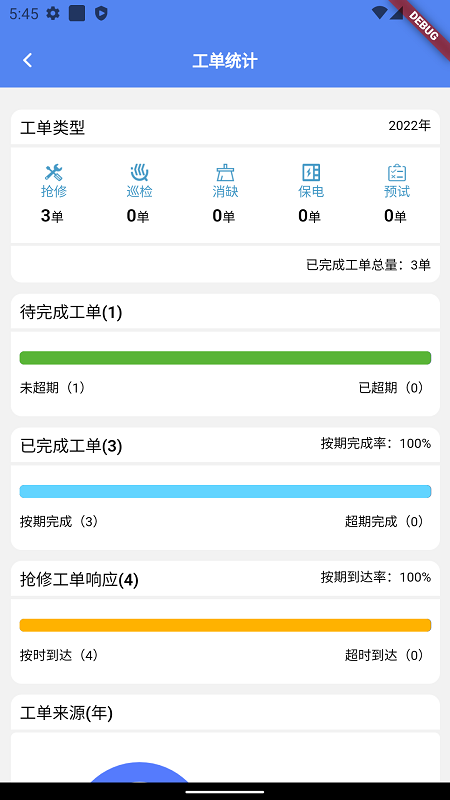 电享家服务端v2.0.5截图2