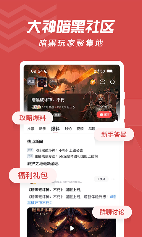 网易大神v3.31.0截图5