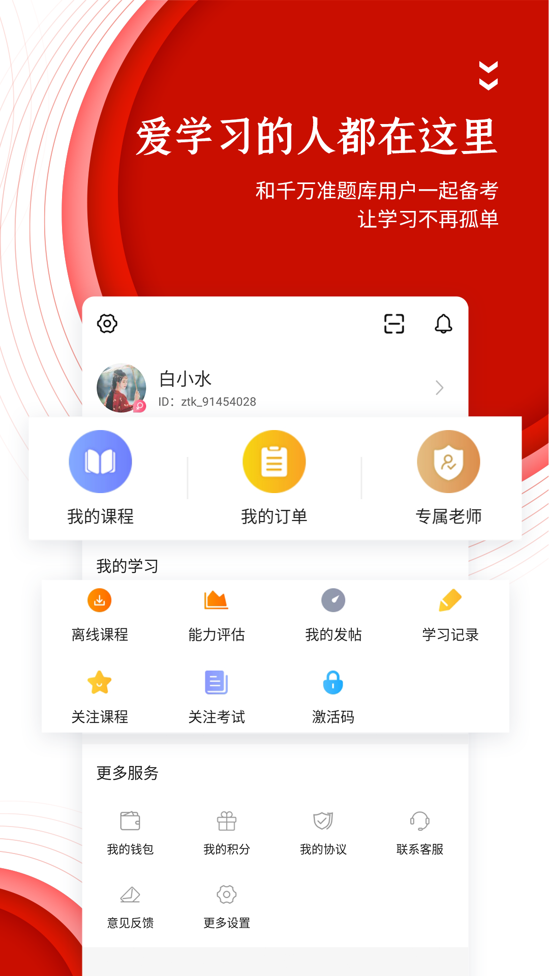 中图公考v4.90截图1