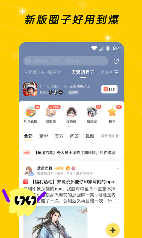 闪现一下v1.9.7.130截图4