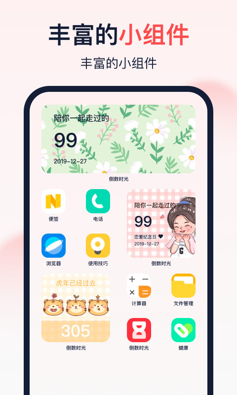 倒数时光v1.5.1截图4