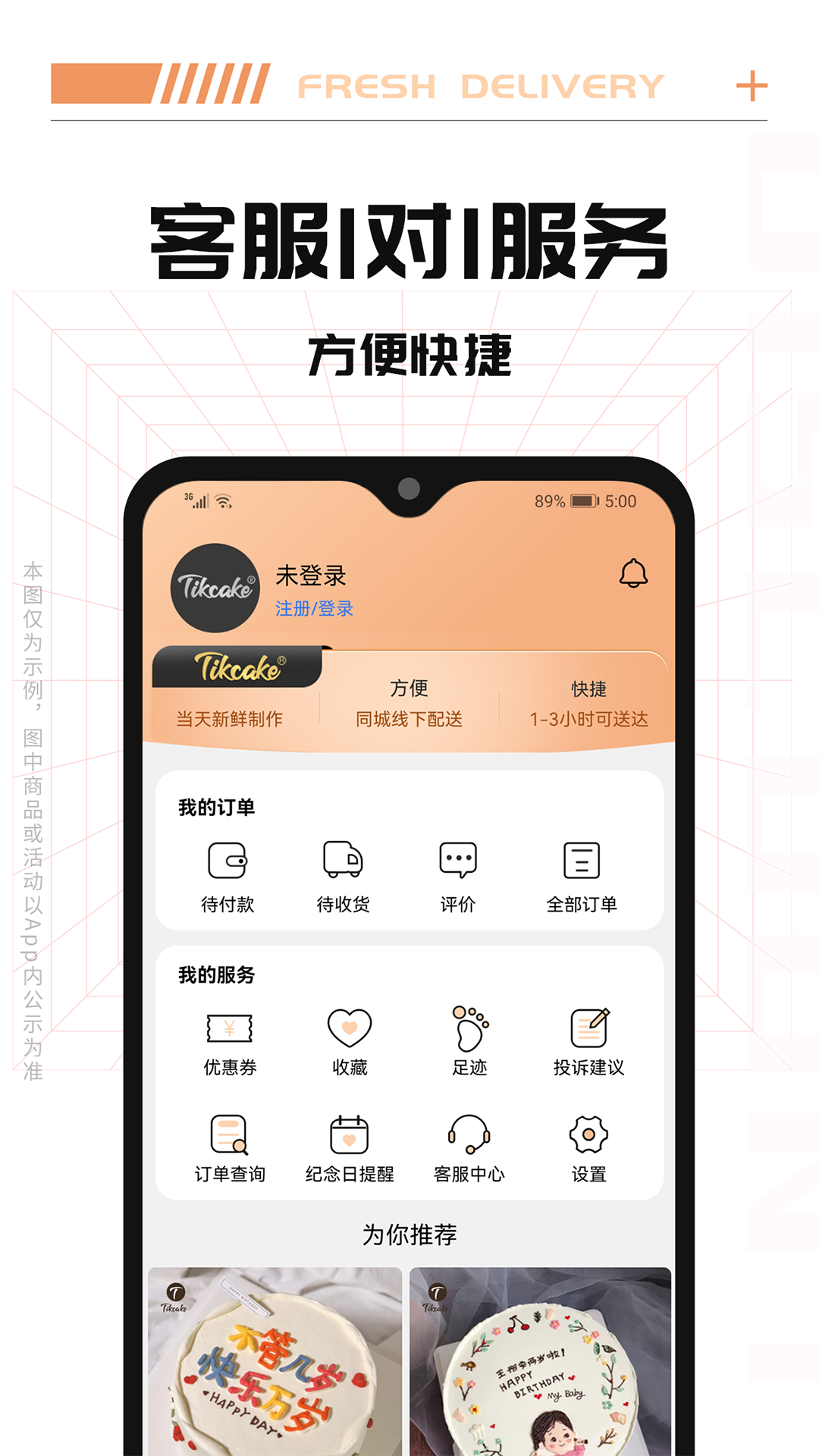 Tikcake蛋糕v1.2.8截图1